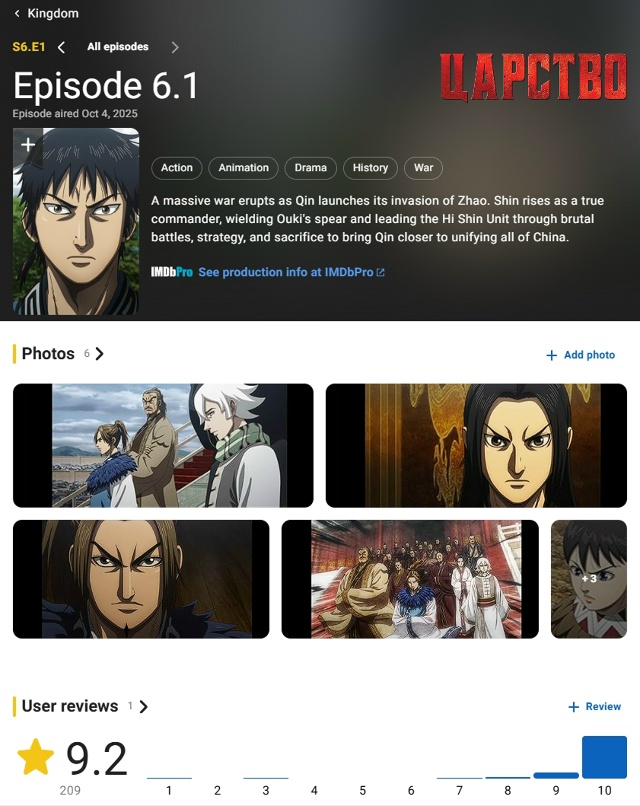 🔥 «Гачиакута» и 6-й сезон аниме «Царство» заняли 5-е и 6-...