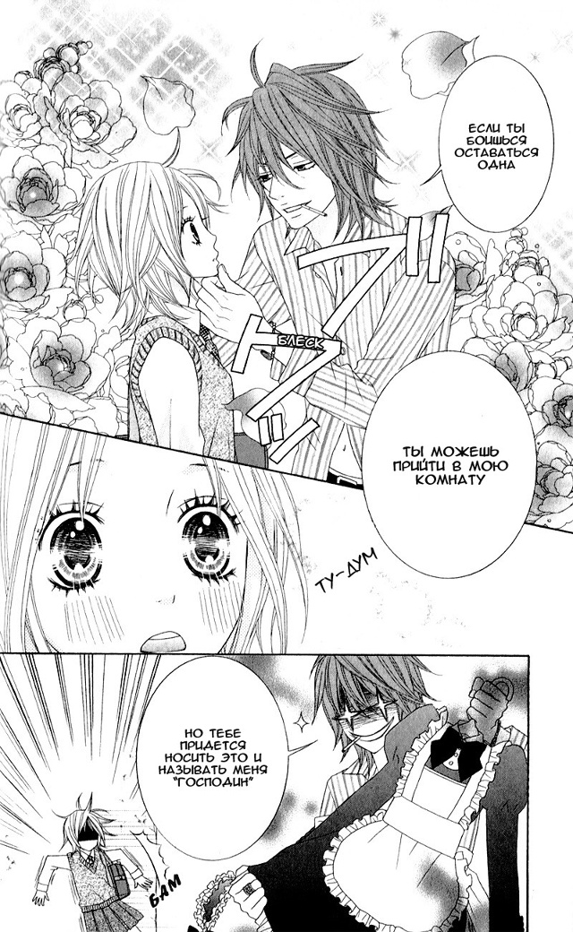 Осколок любви