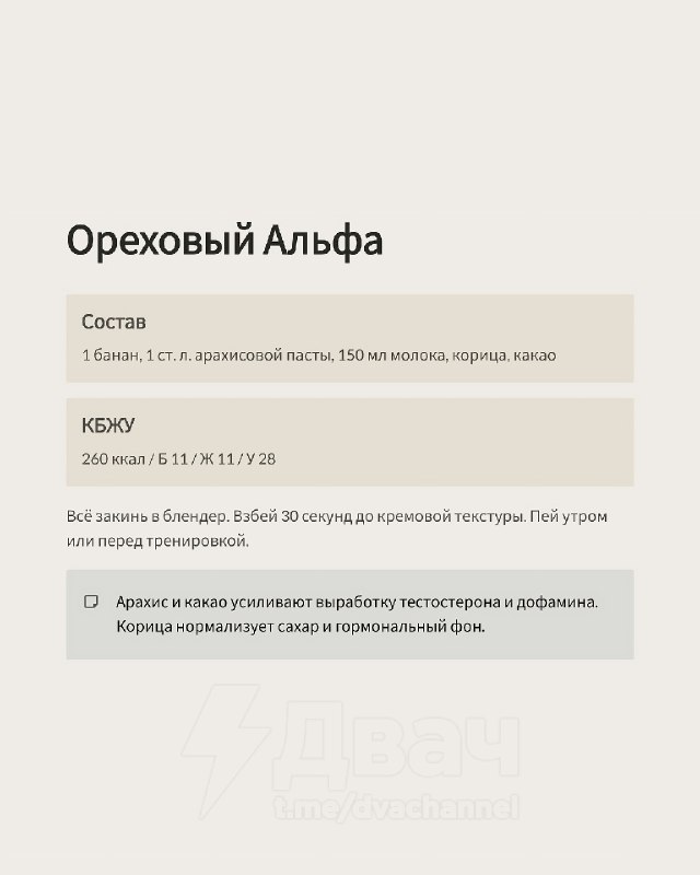 Подвезли 5 смузи, которые повышают тестостерон
Напитки без добавок и таблеток — всё из обычных прод