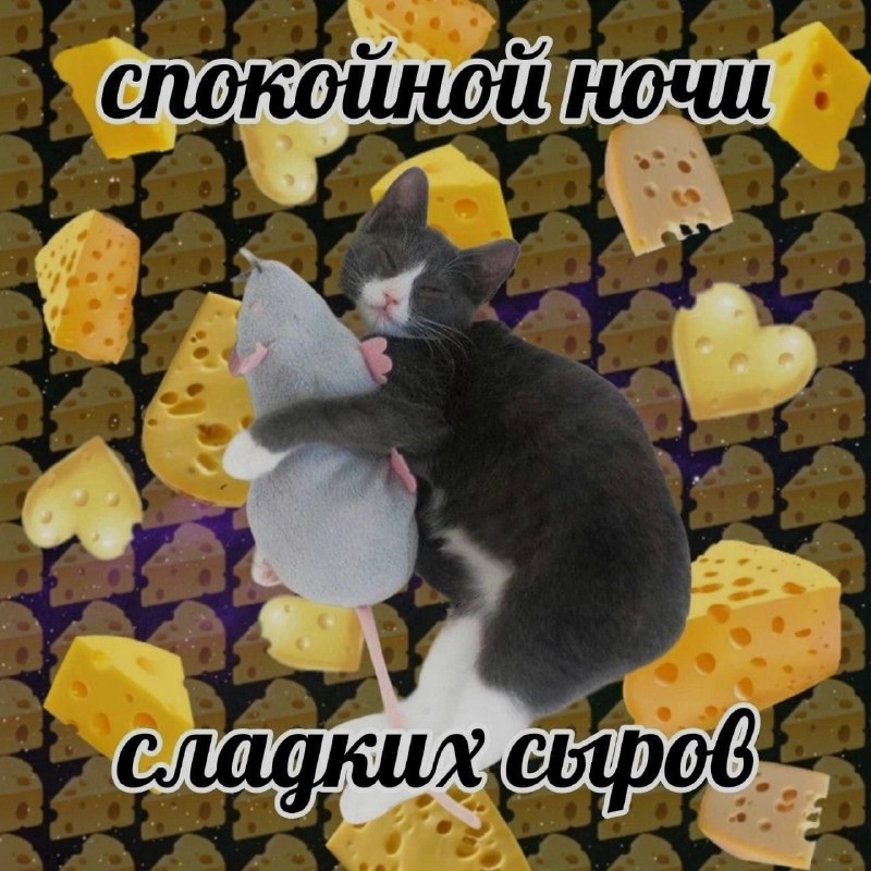 Ночная подборочка
Спать, режим