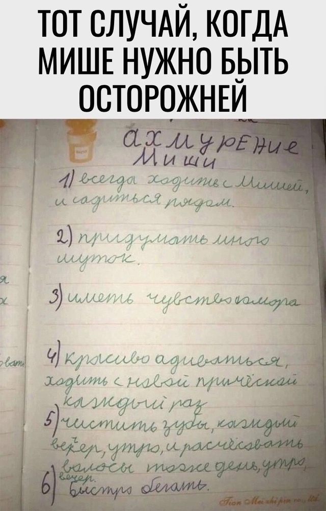 У Михаила нет шансов)