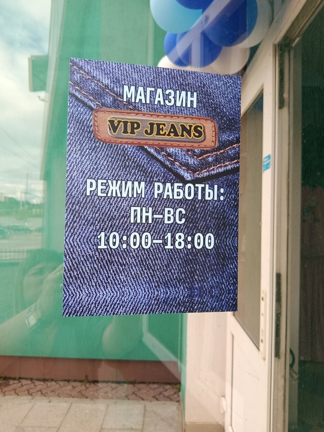 Открылся специализированный магазин мужской и женско?...