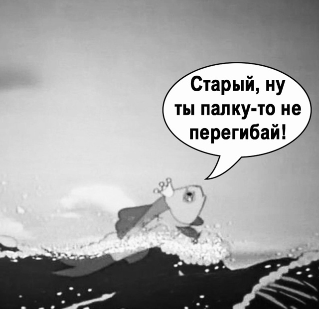 Вот наглый какой)