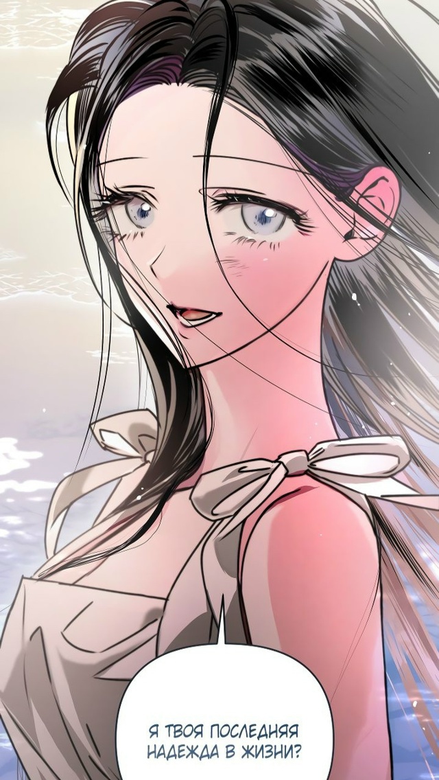 #Даже_если_я_утону
#Dagaromi@manga_hwa