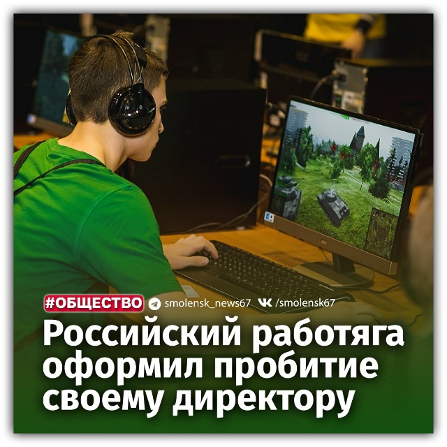 ❓Можно ли на работе играть в World of Tanks? Можно, но только ?...
