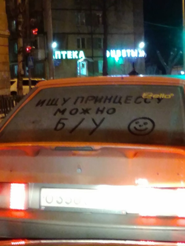 Поиски принцессы в Перми