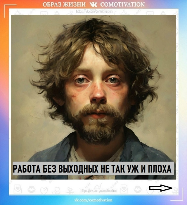 Чувствую себя отлично — как телефон, который уже трети...