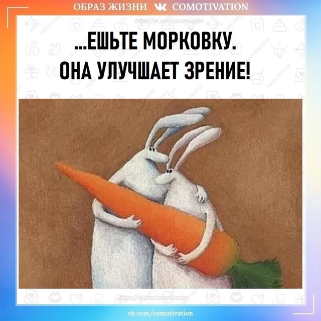 Смотрите в оба.