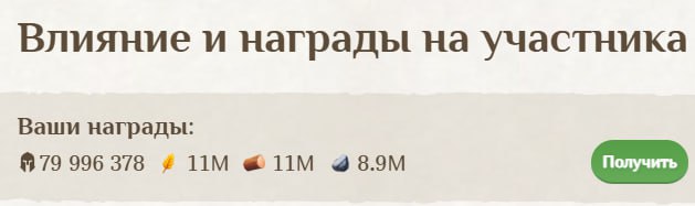 #Fomo_Fighters ⚔️
Еще 2 победы в клановых сражениях!
В награду я получил 73 и 79 млн токенов 🔥
Ес