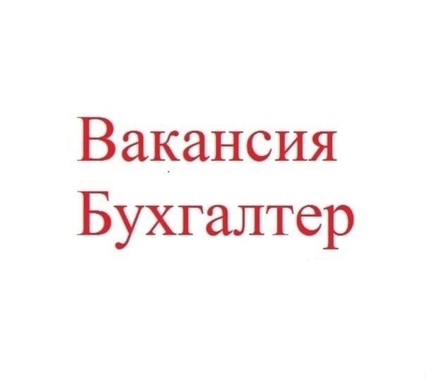 Администрации Кисельнинского поселения требуются сот...