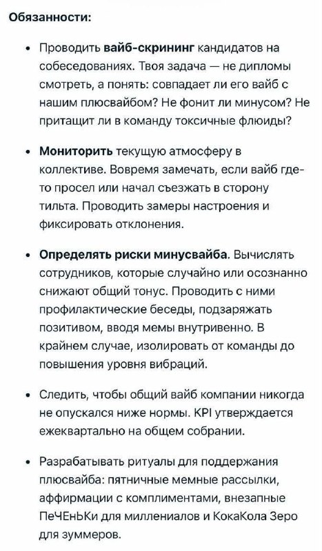 Ой, девочки, это для нас: в Москве ищут специалиста по ПЛЮСВАЙБУ с зарплатой 150 000₽.
От сотрудник