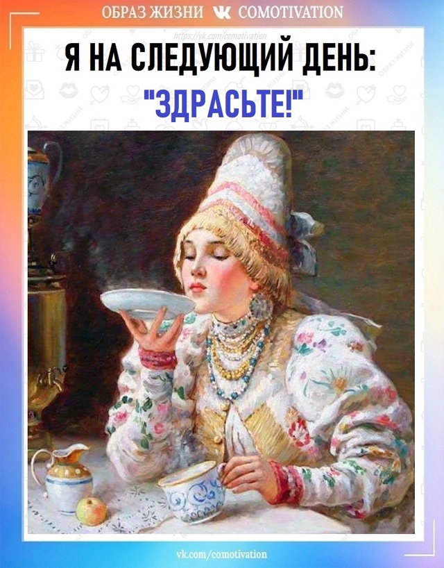 Так хочу.