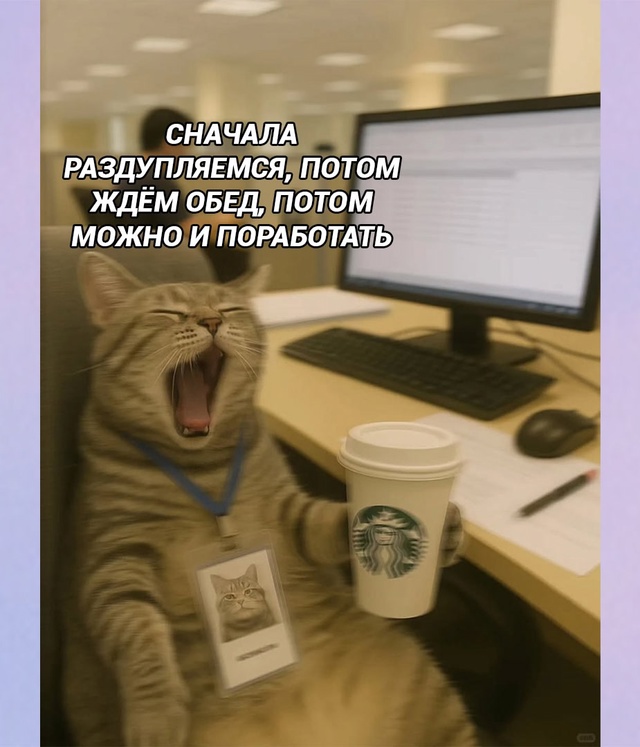 Премию мне, как работнику месяца!