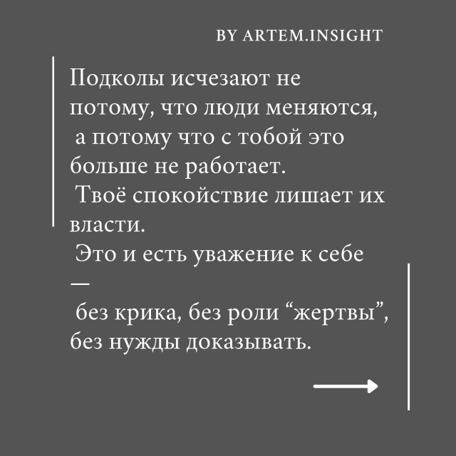 Иногда красноречивое молчание и взгляд на обидчика - л?...