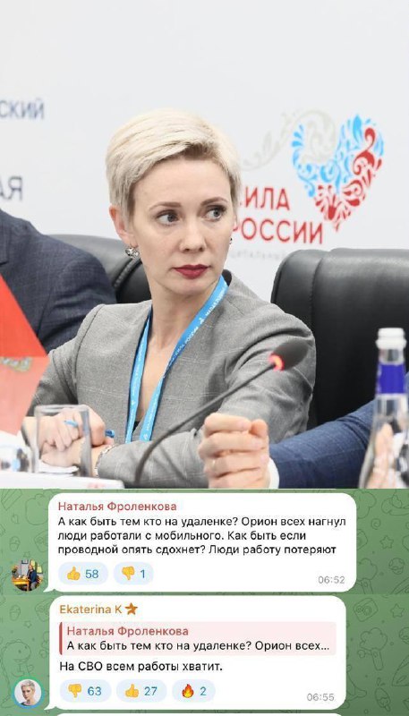 «На СВО всем работы хватит».
Красноярская чиновница посоветовала отправиться на фронт тем, кто пот