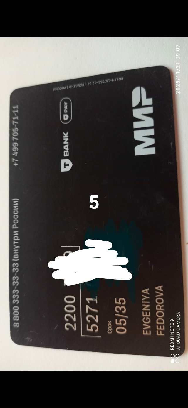 #ПотерялиНашлиПомогите
1 Найдена карта в четверг в 10 в...