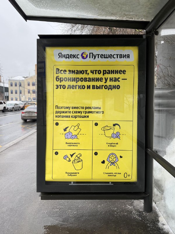 Божечки, Яндекс Путешествия запустили рекламу, которая трогает до глубины души. Вместо кричащих лозу