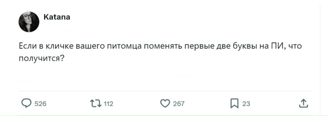 Поиграем?😊