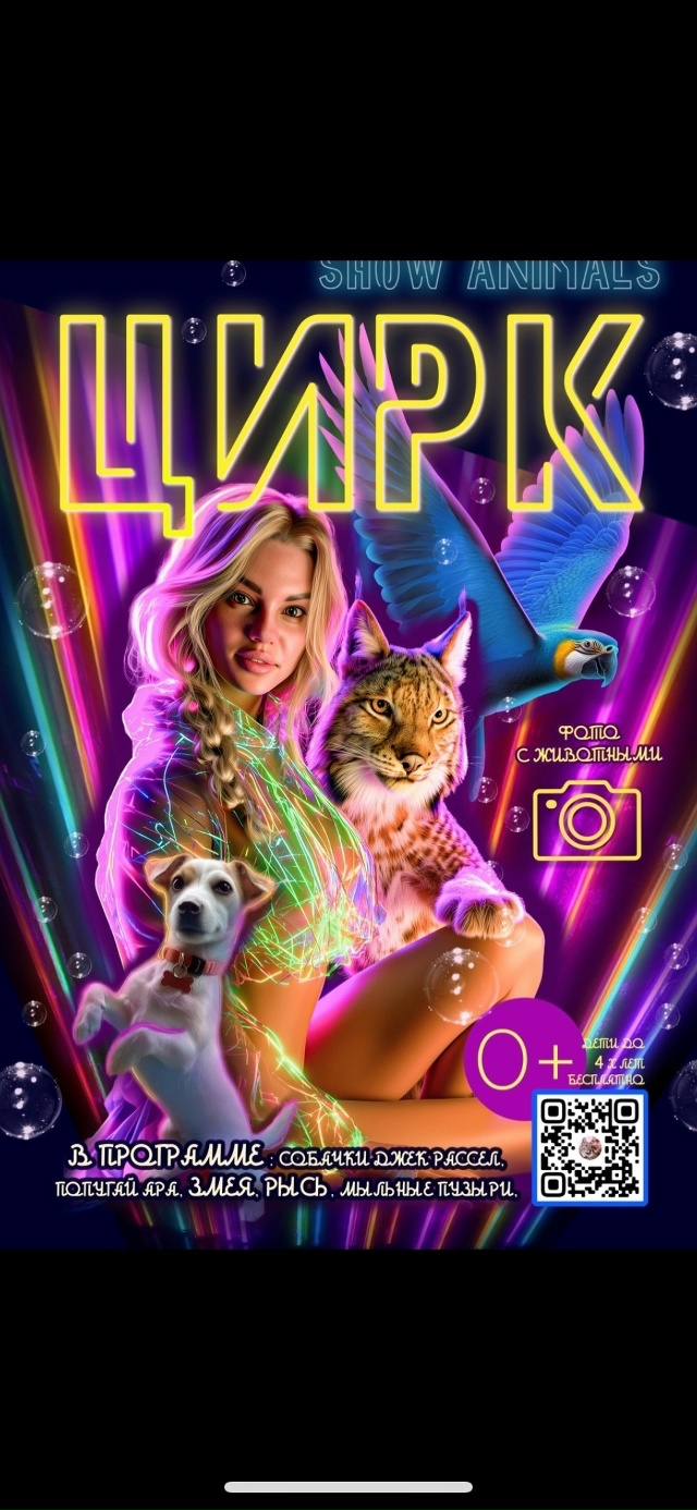 📢Акбулак ,ВСТРЕЧАЙ!
❤🔥ЦИРК ПРУТКОВЫХ🔥
✳С програм?...