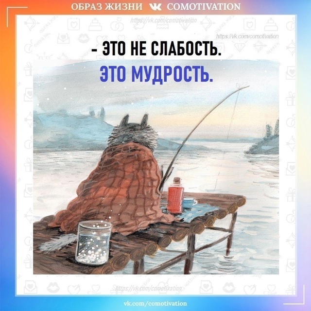 Мудрость