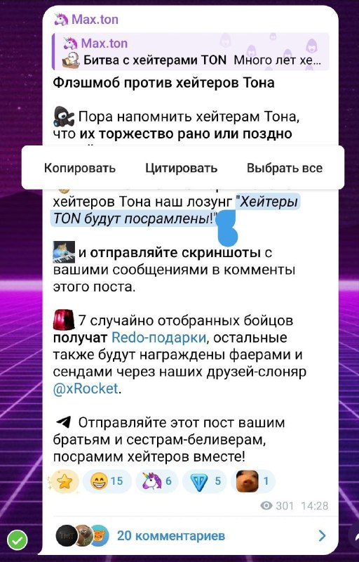 Гои в стойло старсчейн