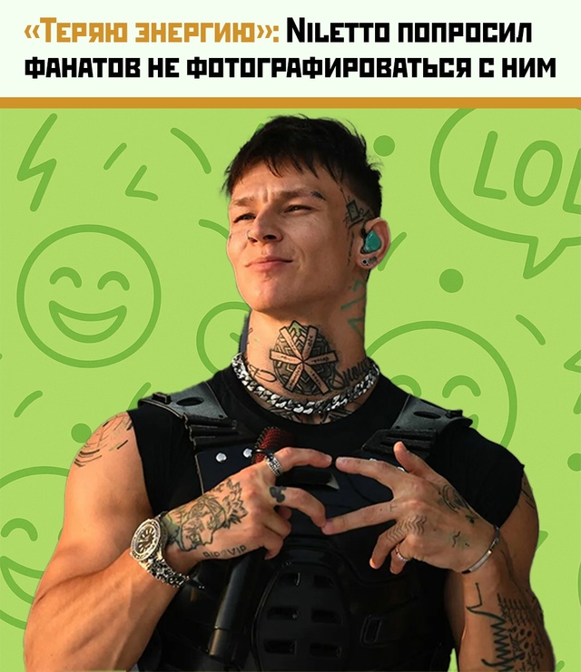 Нилетто против фоток с фанатами
На концерте певец нео?...