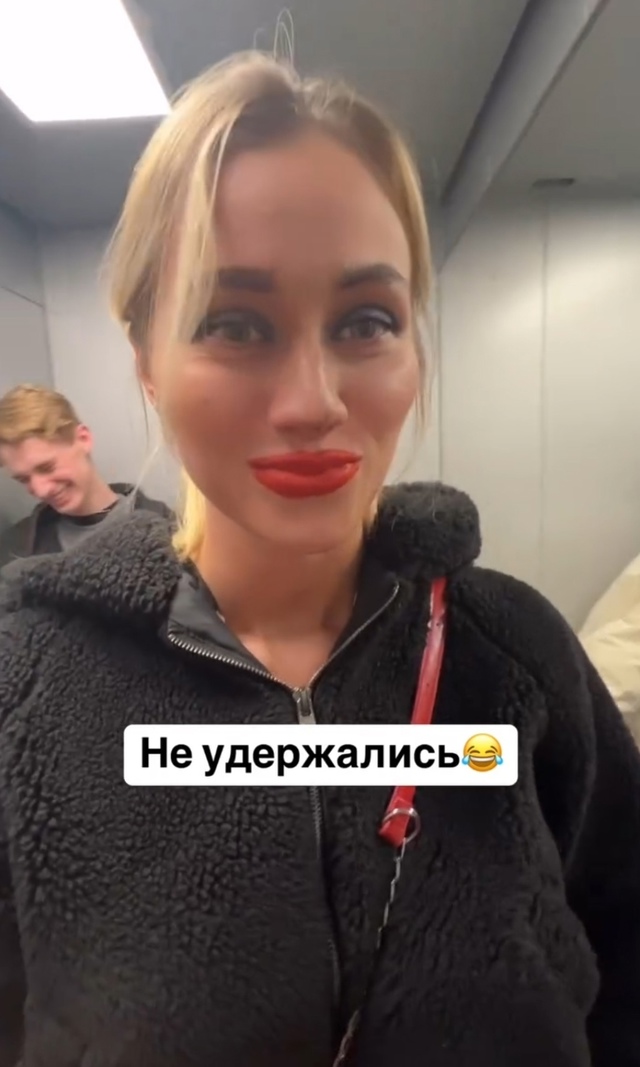 Этo былo нe простo cмело!