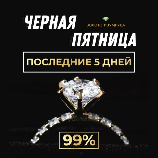 💫💍💎 ФИНАЛ АКЦИИ 