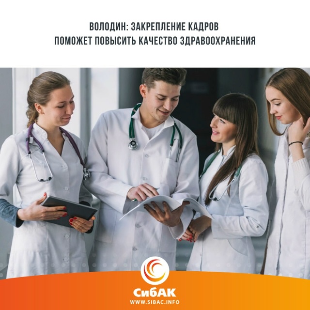 Принятие закона о закреплении кадров поможет повысить...