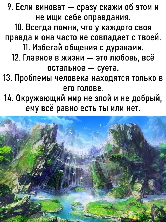 27 правил жизни