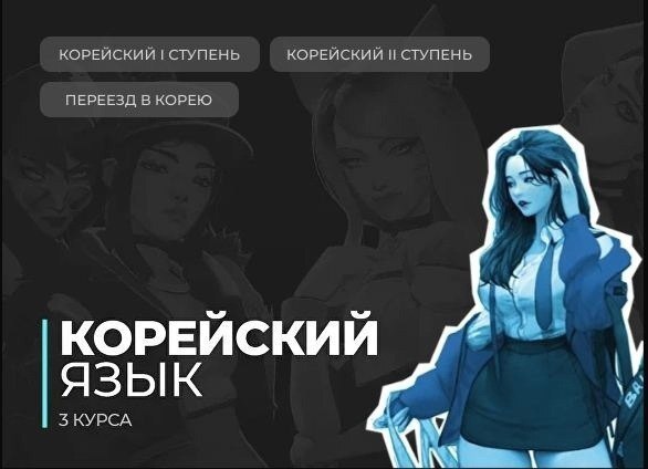 🚀 Мы — Headline School. С 2018 года расширяем границы возможнос...