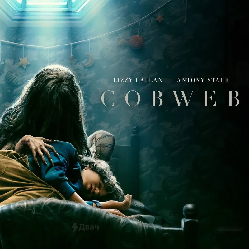 Ловите список реально страшных ужастиков, где звук пугает даже сильнее визуала — смотреть их надо ст