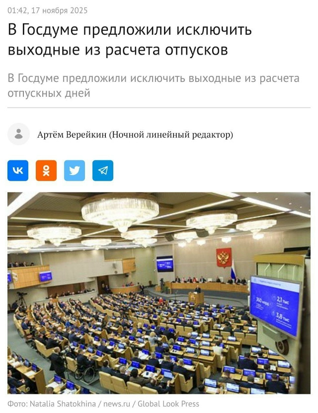 Как вам идея?
⚠ Выходные дни хотят исключить из расчет...