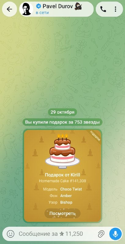 Все звезды, собранные под этим постом, пойдут на откуп тортов и отправку их великому кормчему Павлу