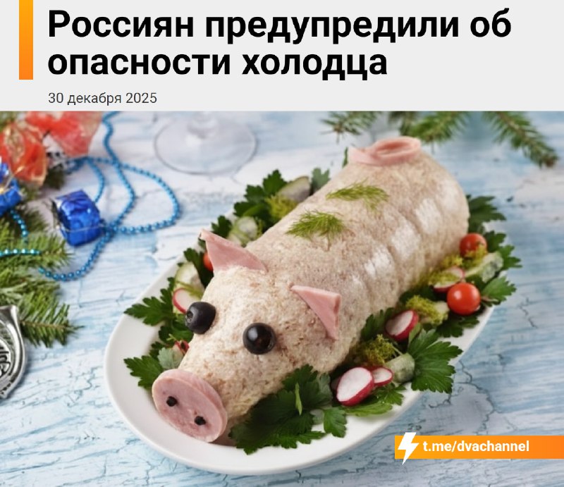 Холодец уничтожит ваше здоровье, предупредили врачи
Даже пара ложек этого жирного блюда способны пр