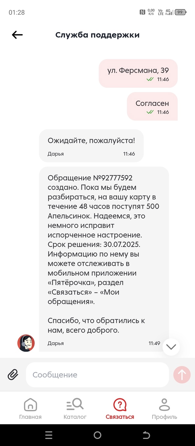 Пятёрочка, Ферсмана 39. Кафельная плитка в ужасающем со?...