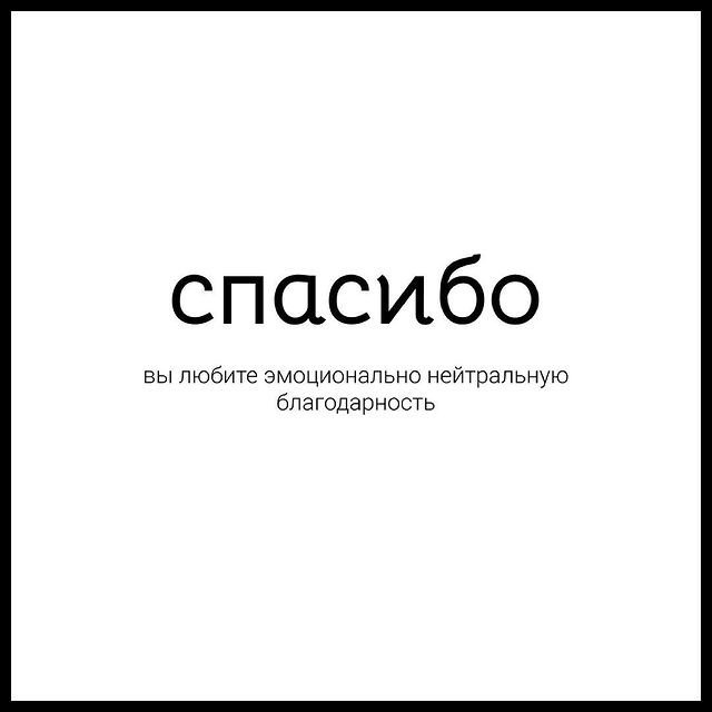 Значение слов, которые вы используете в переписках 😄