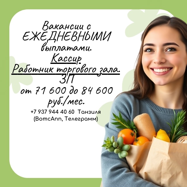 ❗ Крупнейшая российская сеть продовольственных магаз...