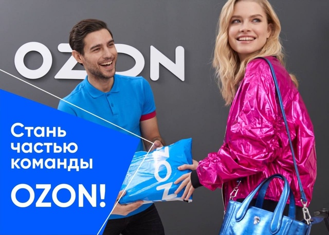 Работай в пункте выдачи OZON, зп 30000-40000, 2/2, с 9 до 21. +7(915) 641-8...