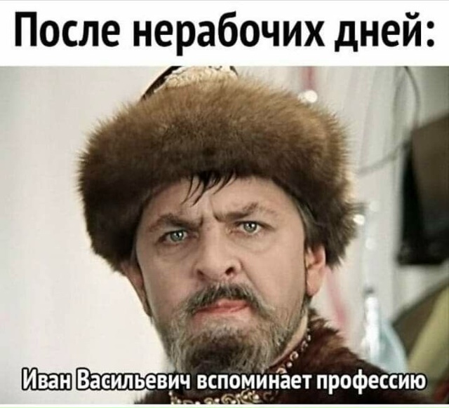 🤔 ОПРОС ДНЯ: ПЕРВЫЙ РАБОЧИЙ ПОСЛЕ ТРЁХ ВЫХОДНЫХ
Друзь...