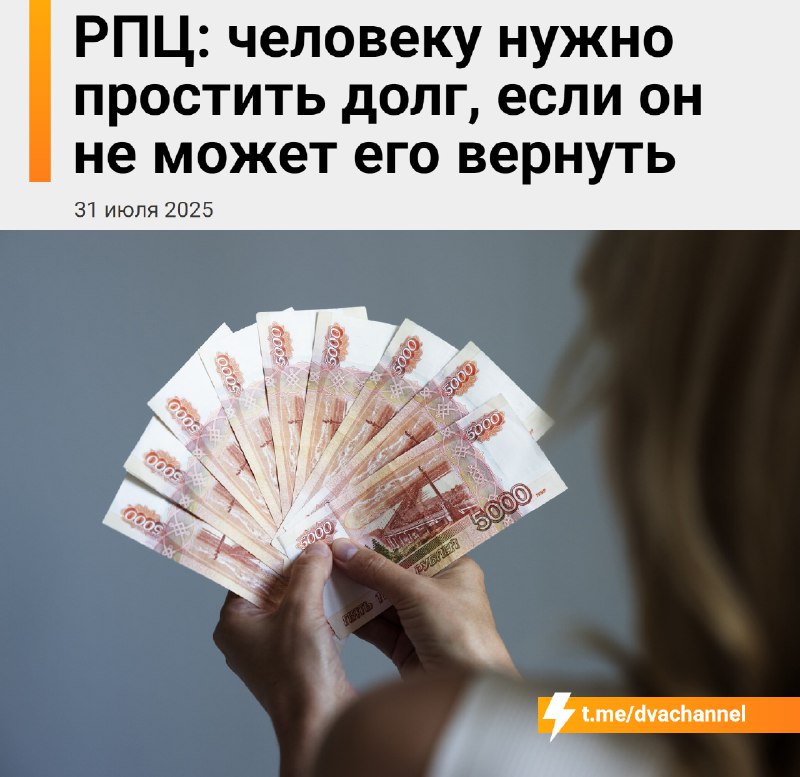 ❗️Если человек не в состоянии вернуть долг, его стоит простить, заявили в РПЦ
Иеромонах Макарий гов