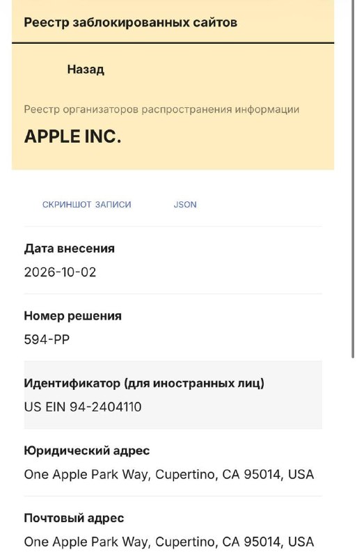 Apple и Microsoft обязали хранить переписки россиян и передавать их спецслужбам.
Роскомнадзор внёс