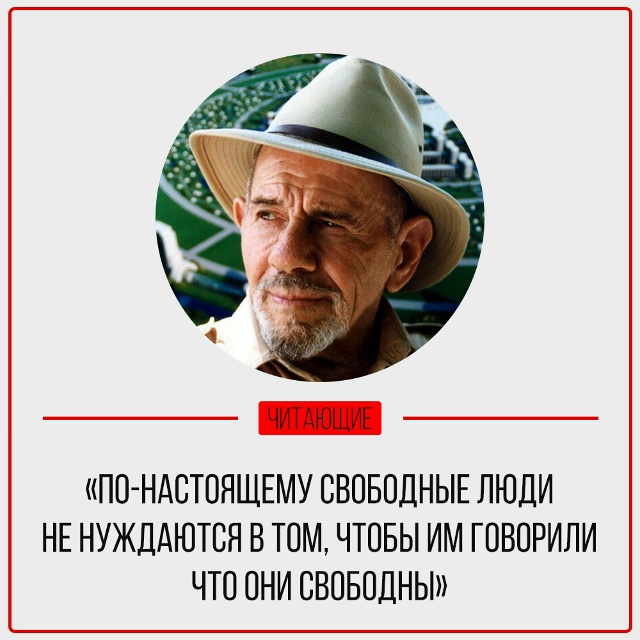 Жак Фреско.
Человек, который смотрел дальше горизонта.