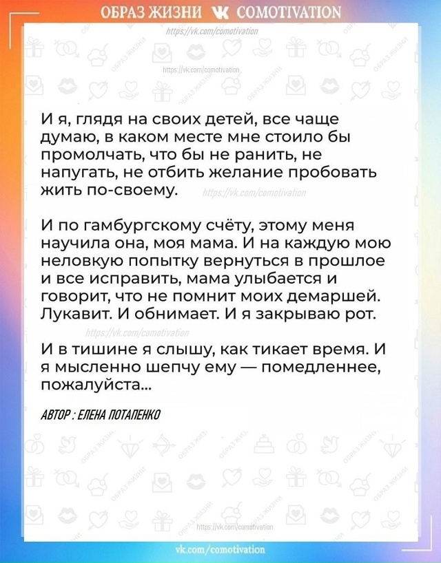 Моменты к размышлению.