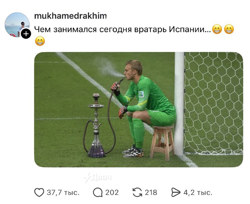 В интернете появился новый мем — испанский вратарь, которому сборная Аргентины почти не создала проб