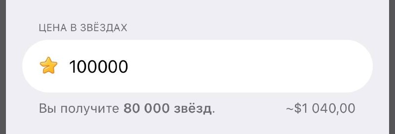 Гои в стойло старсчейн