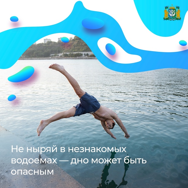 Самый разгар лета, жара — и так хочется окунуться в про...