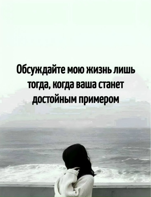 Несколько мыслей к размышлению...