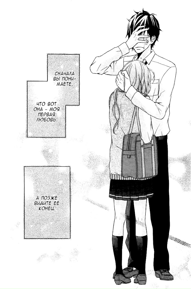 Позволь мне любить тебя