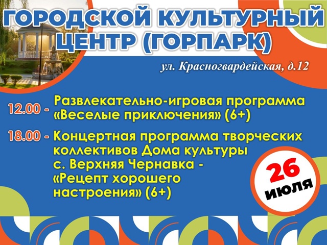 Позитивные выходные в любимом городе!